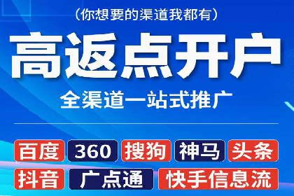 案例解析：信息流推广开户的创意与执行